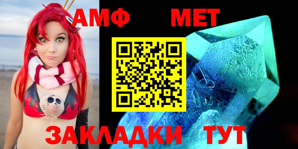 Amphetamine Розовый Сибай