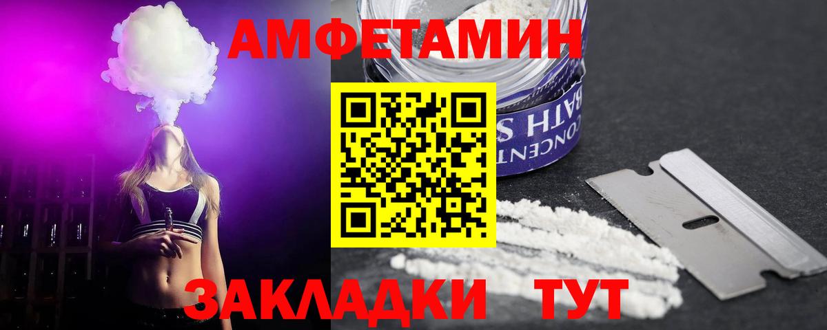 Amphetamine VHQ Сибай