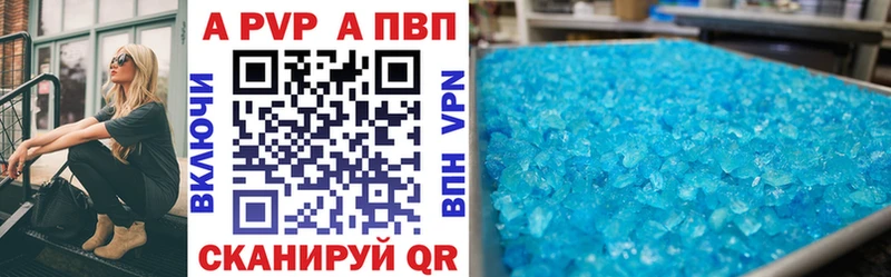 A PVP мука  Сибай 