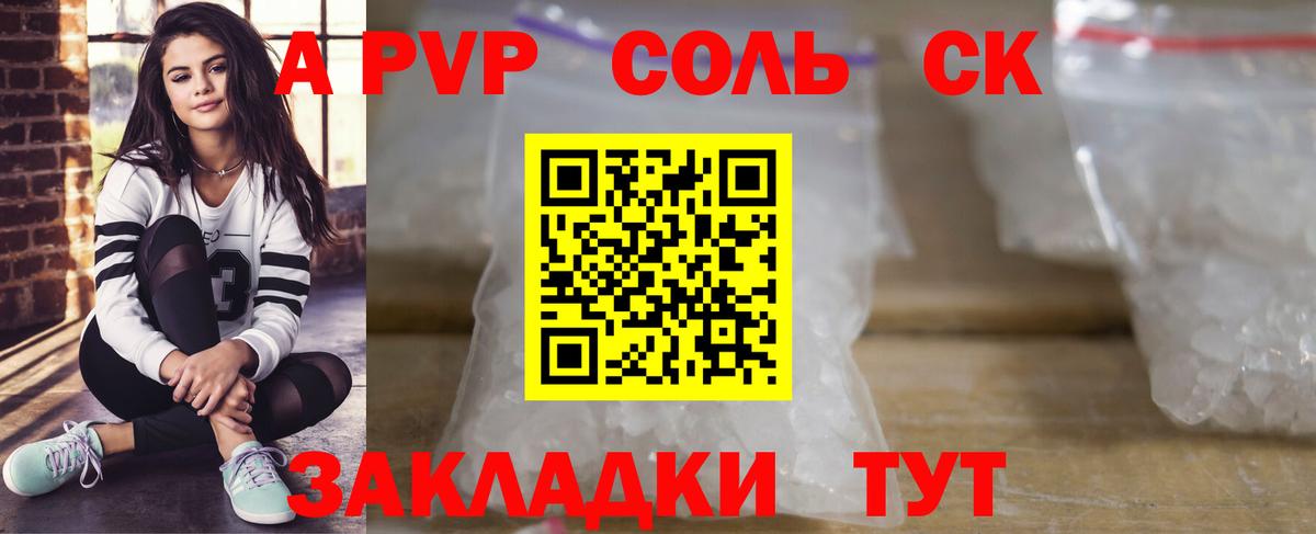 Alpha-PVP СК Сибай