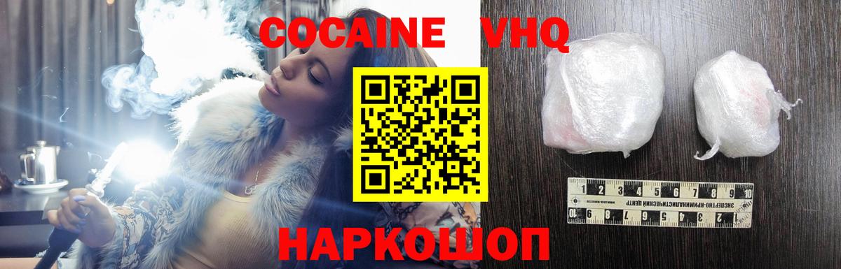 COCAIN Fish Scale  COCAIN Эквадор  Вход с VPN  Кокаин  Сибай 