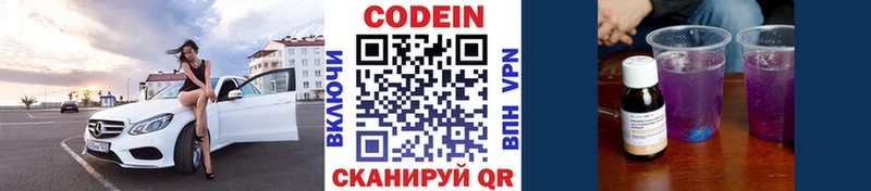 Кодеиновый сироп Lean напиток Lean (лин)  закладки  omg зеркало  Сибай 