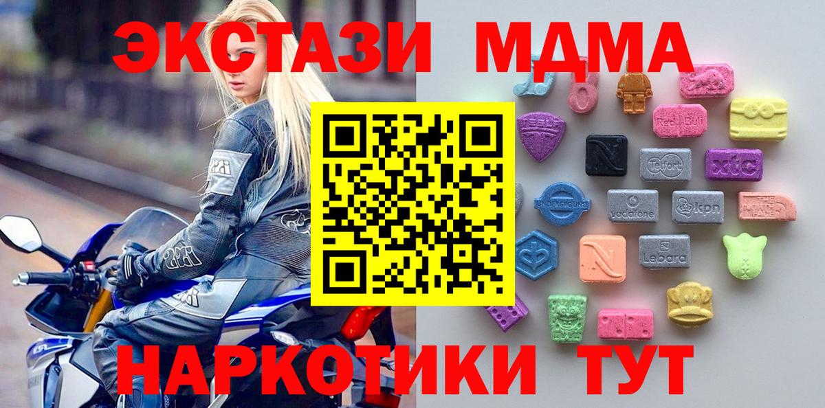 Ecstasy  Ecstasy XTC  Сибай  Вход с VPN  ЭКСТАЗИ таблы 