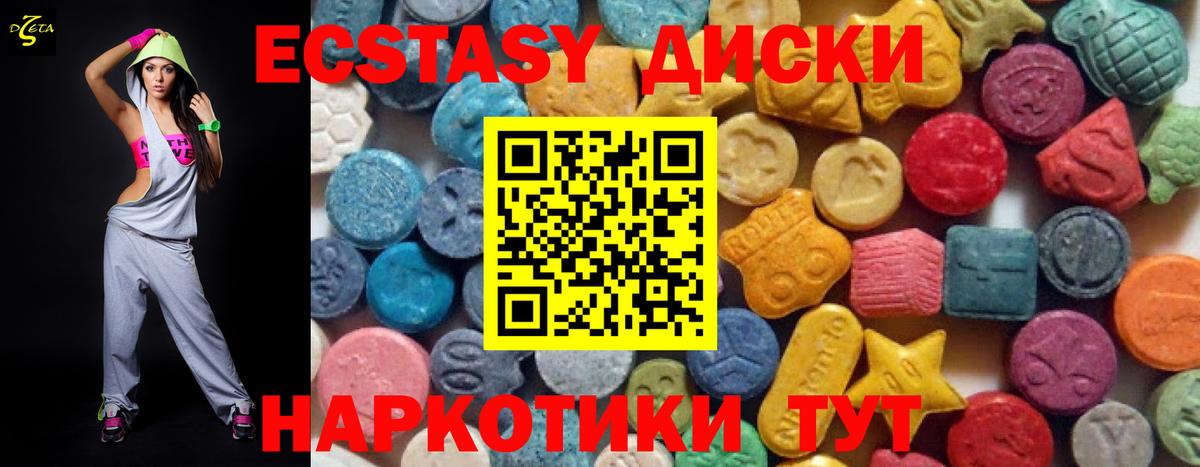 Ecstasy 280мг Сибай