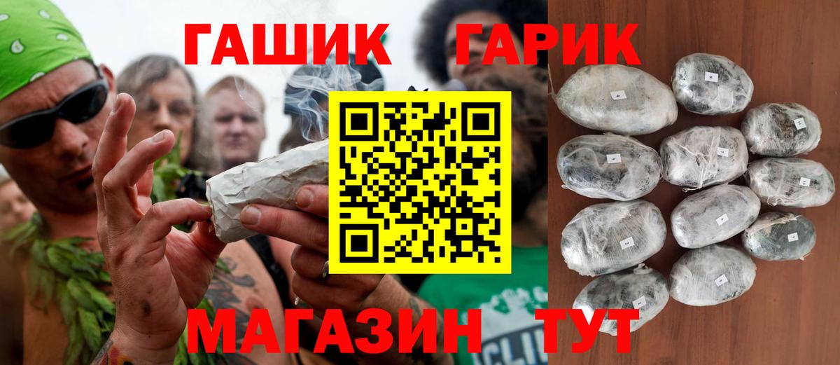 ГАШИШ убойный  Вход с VPN  купить   Сибай  Гашиш 