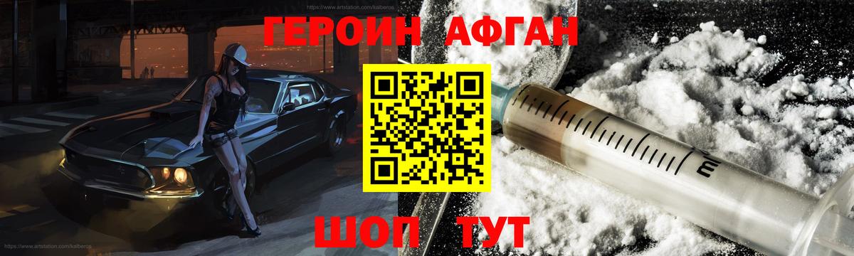 ГЕРОИН хмурый  ГЕРОИН  Сибай 