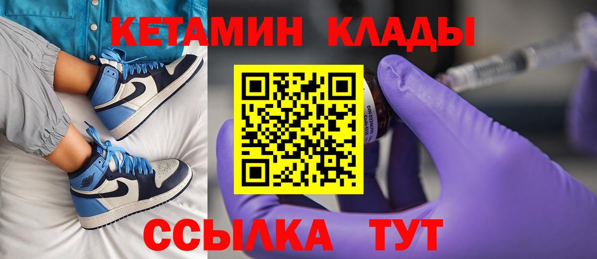 Кетамин VHQ  Вход с VPN  Сибай  omg зеркало  Кетамин ketamine 