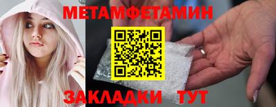 первитин Кулебаки