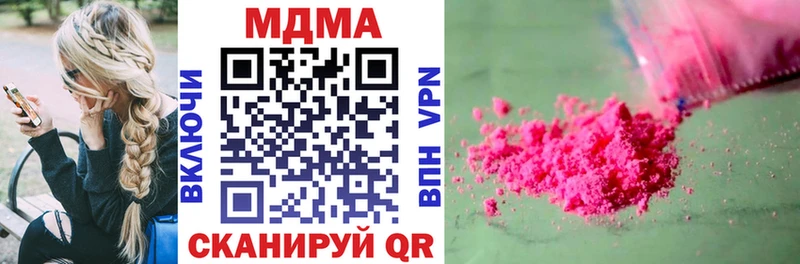 MDMA молли  ОМГ ОМГ онион  Сибай  цены наркотик 