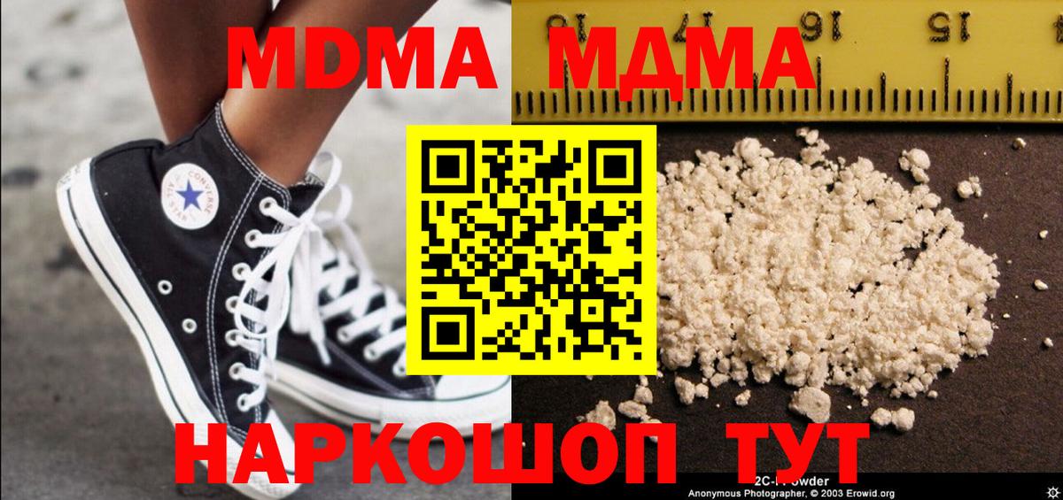 MDMA Molly  Сибай  MDMA crystal 