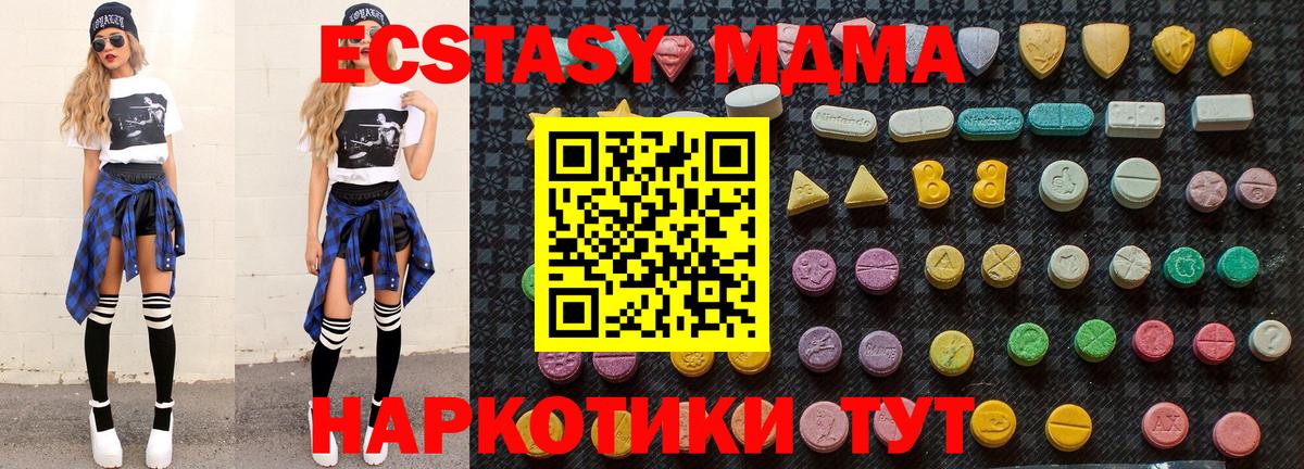 MDMA молли  Вход с VPN  MDMA  Сибай  MDMA кристаллы 