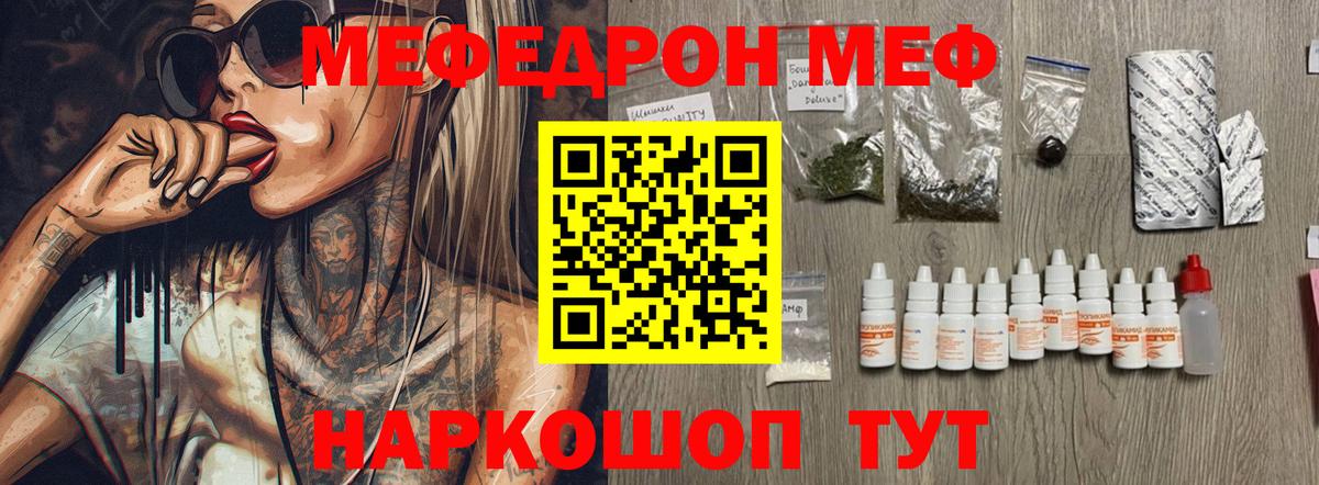 МЕФ мука Сибай