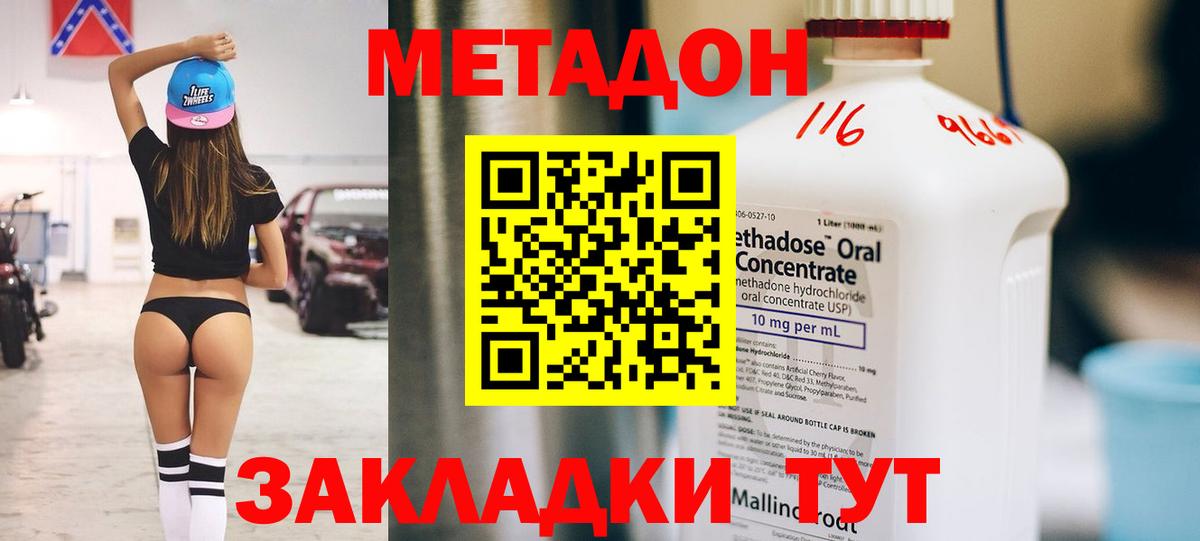 Метадон methadone  МЕТАДОН methadone  Сибай  гидра ONION  Вход с VPN 
