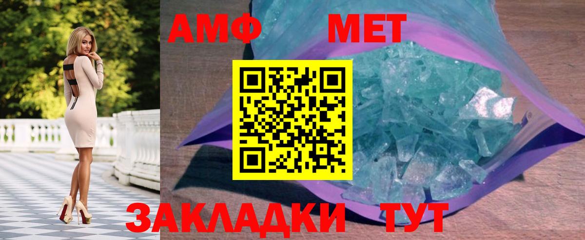 Первитин витя Сибай