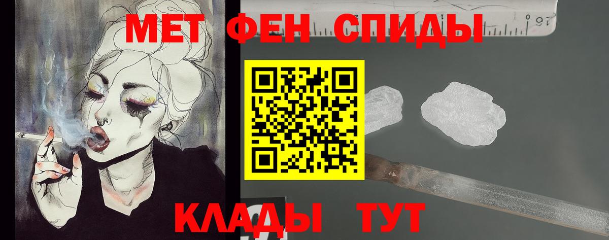 Метамфетамин  МЕТАМФЕТАМИН Methamphetamine  МЕТАМФЕТАМИН Methamphetamine  Вход с VPN  Сибай 