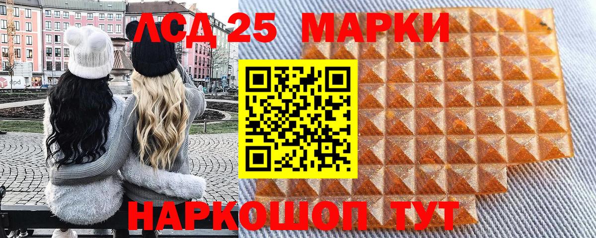 Марки 25I-NBOMe 1,8мг  Вход с VPN  цены   Сибай  Марки 25I-NBOMe 1,8мг 