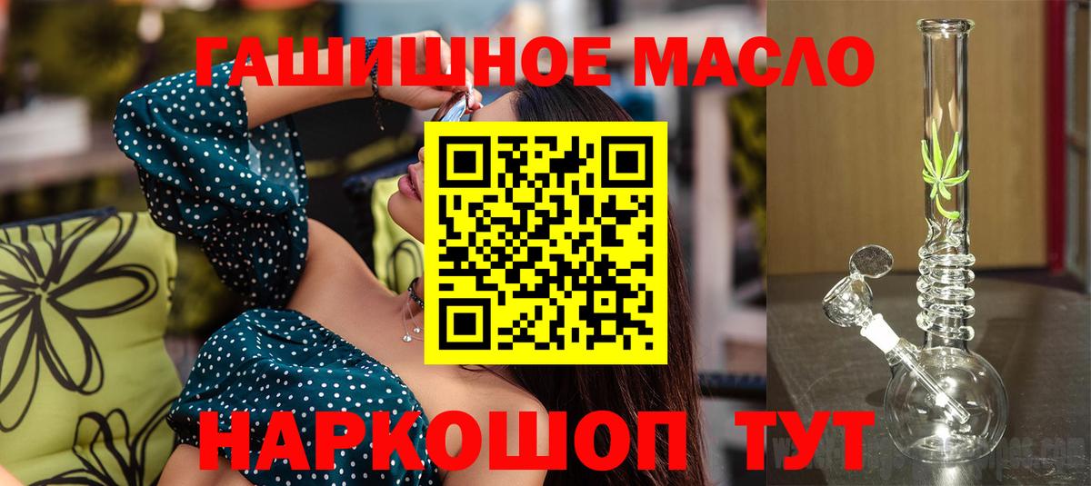 Сибай  где можно купить   Вход с VPN  Дистиллят ТГК вейп с тгк  ТГК жижа 