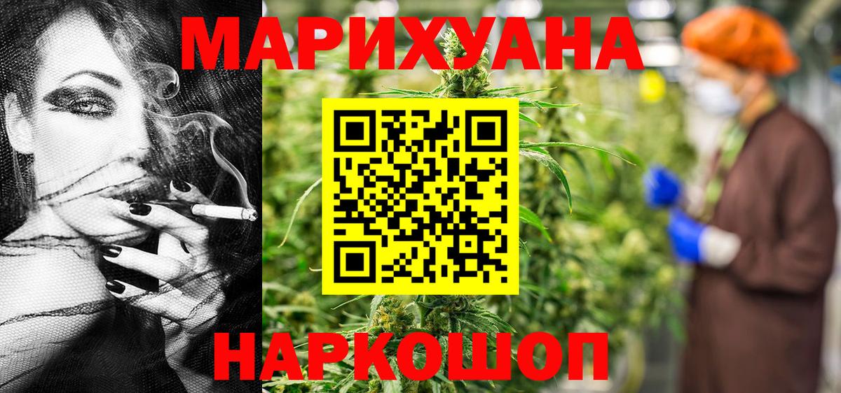 Канабис White Widow Сибай