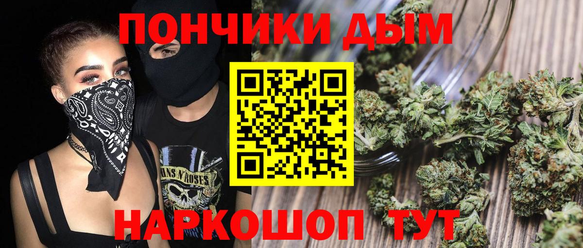 МАРИХУАНА тримм Сибай